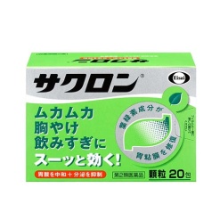 사쿠론 20포