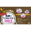 효소 밤 늦은 밥도 GOLD 30 포