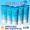 비오레 아쿠아리치 위터리 에센스 선크림 SPF50 50g_여름기획 x 5개 세트