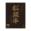 히비키 마쓰사카 소 비프 카레 180g
