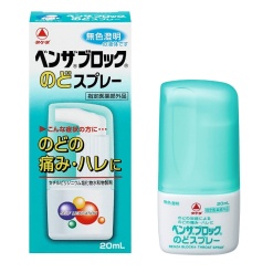 벤자블록 목스프레이 20ml