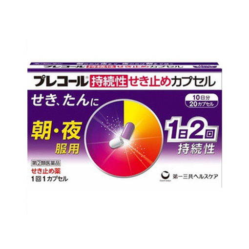 프리콜 기침약 지속 캡슐 20캡슐 썸네일