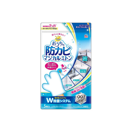 낙서 해피 집의 항진균 마법 장갑 5