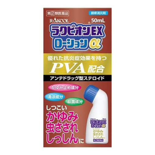 라쿠삐온ex로션α50ml