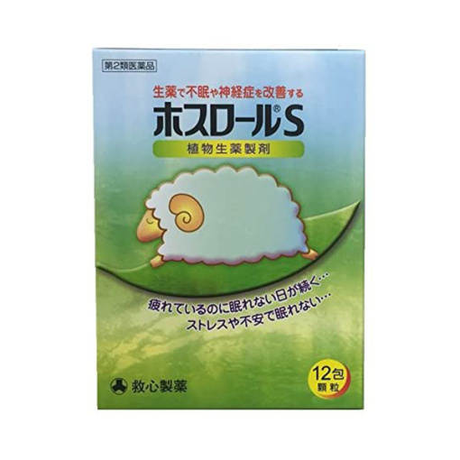호스로루s12포