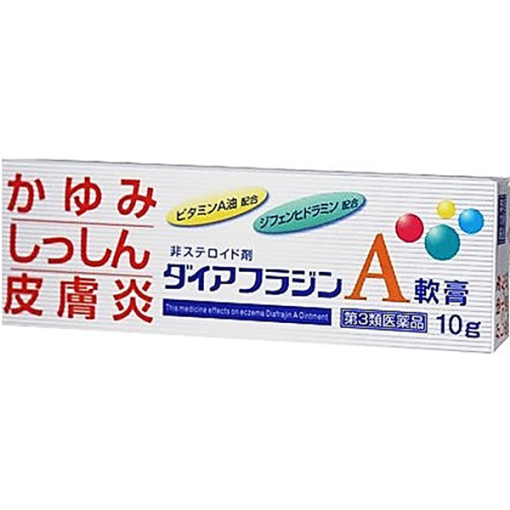 후라진a연고10g