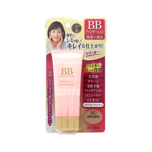 50의 은혜 화이트 bb 파운데이션 자연스러운 피부색 45g