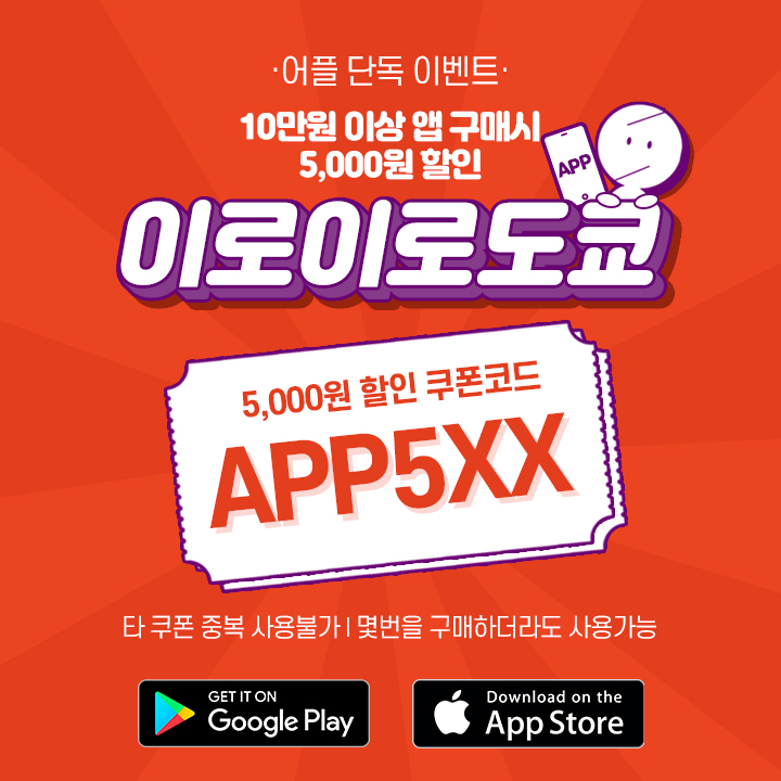 이로이로도쿄어플배너