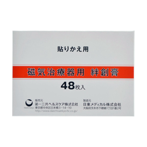 자기치료기용반창고48장