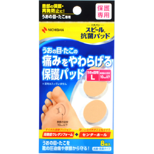 삐루항균패드티눈대8장