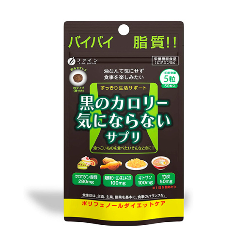 검은 칼로리 신경이 쓰이지 않을 30g 200mgx150 정