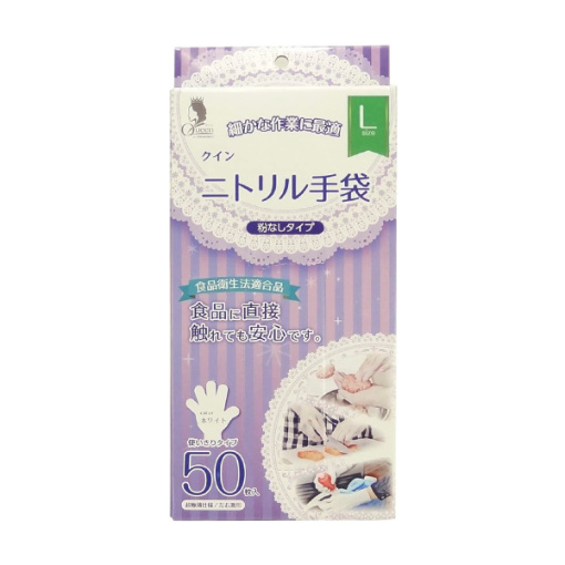퀸 니트릴 장갑 l50