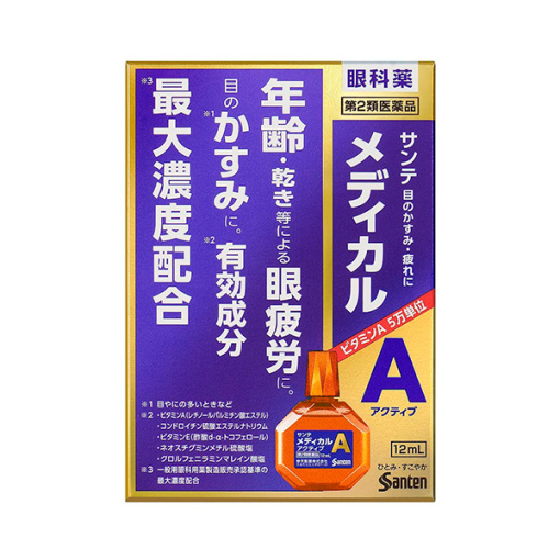 산테 메디컬 안약 메디컬 엑티브