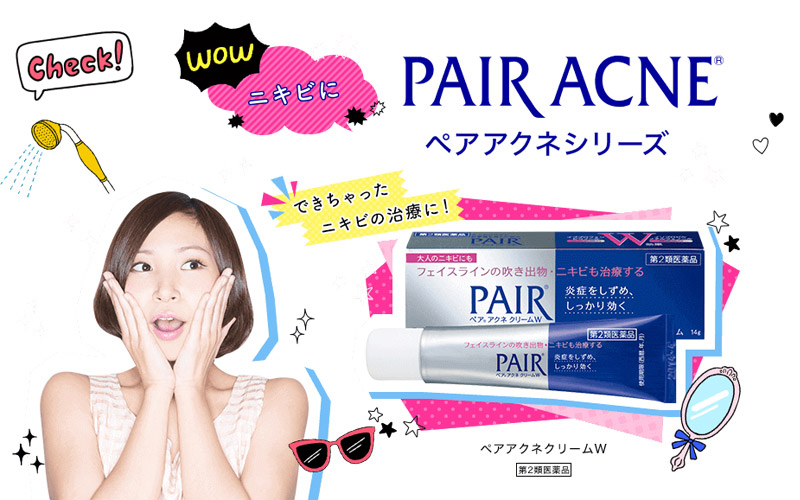 페어아크네 블로그포스팅 이미지