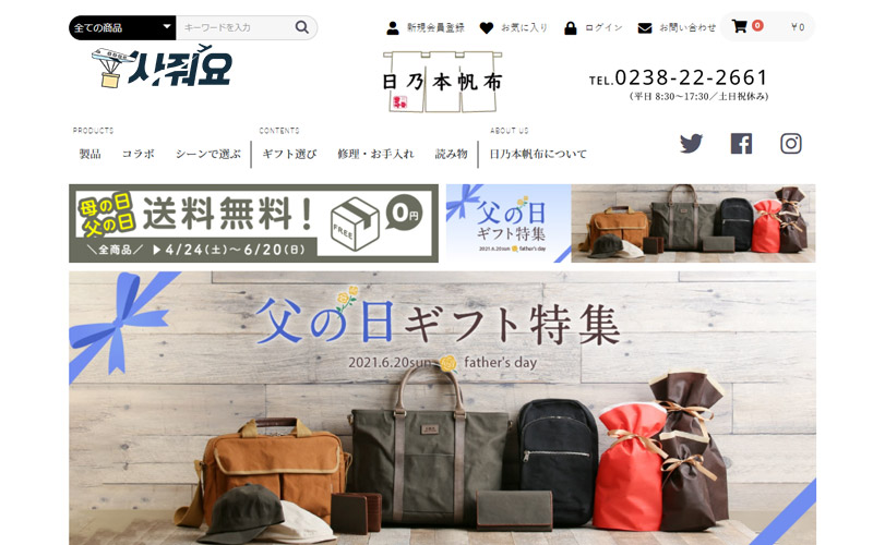 히노모토한푸 블로그포스팅 썸네일