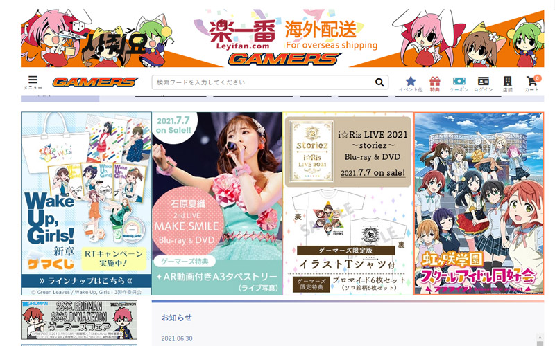 게이머즈 블로그포스팅 썸네일