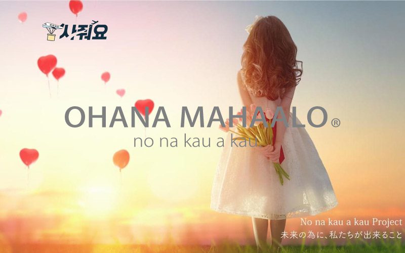 오하나마하로 블로그포스팅 썸네일