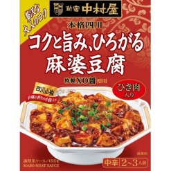 4904110844645 main l