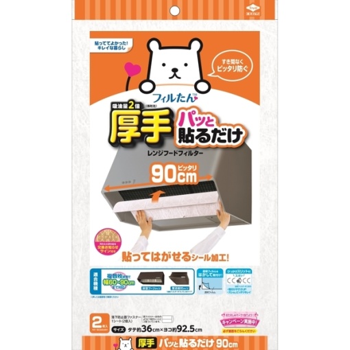 4901987230410 main l