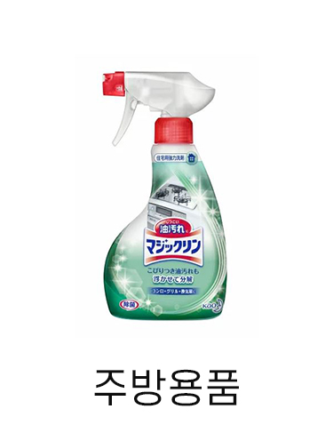 주방용품 1