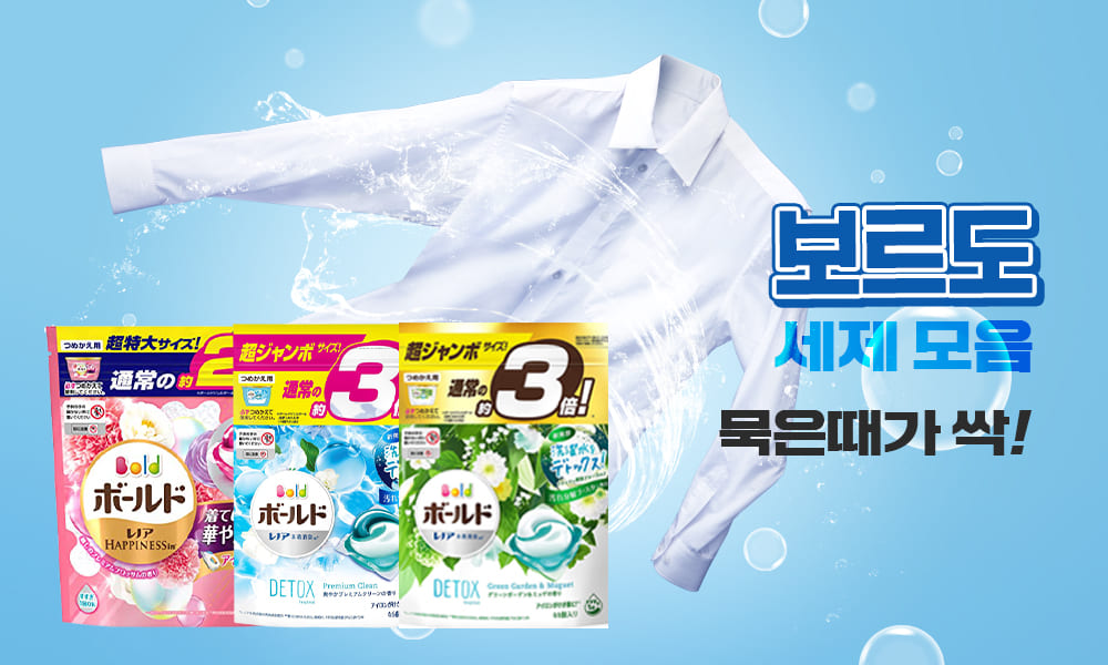 보르도세제모음 1000x600 1