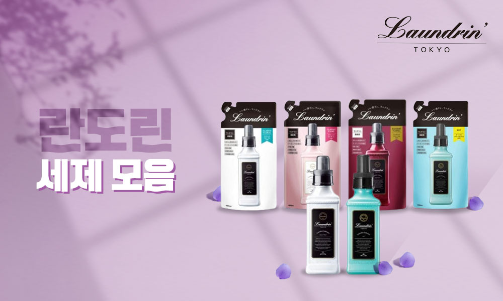 란도린 1000x600 1