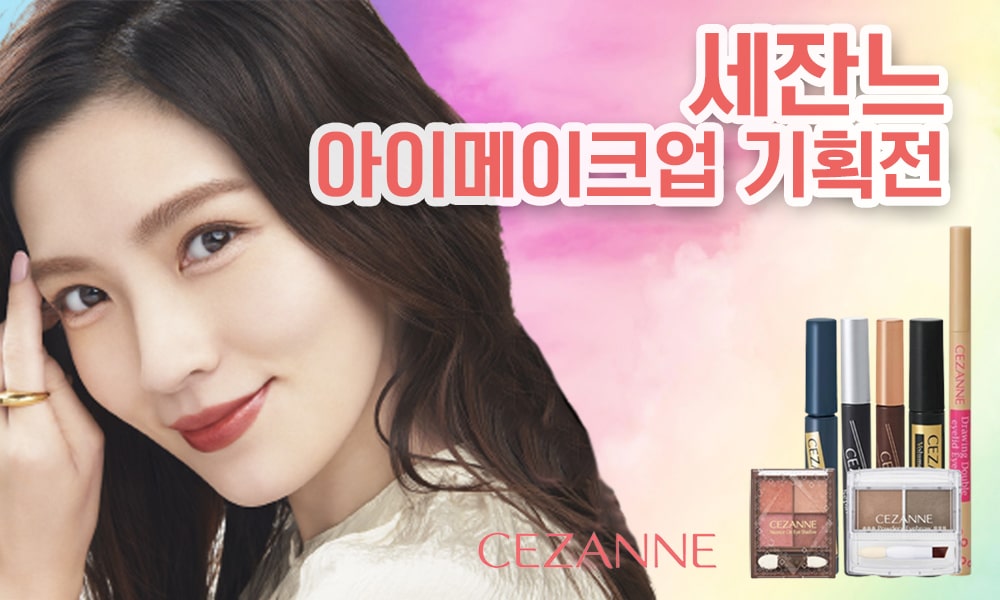 세잔느가로1 min