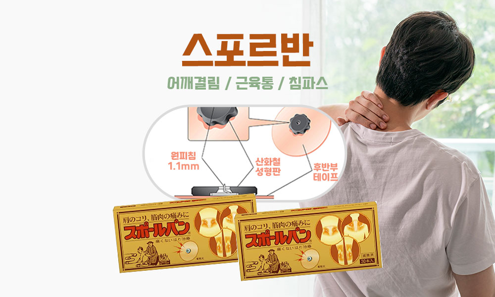 스포르반 1000x600 1