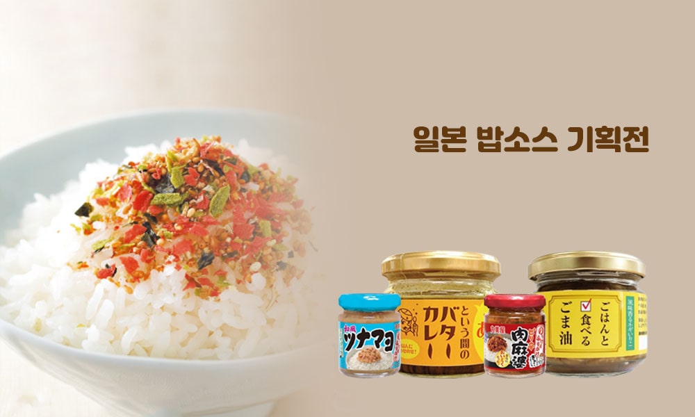 일본밥소스 1000x600 min