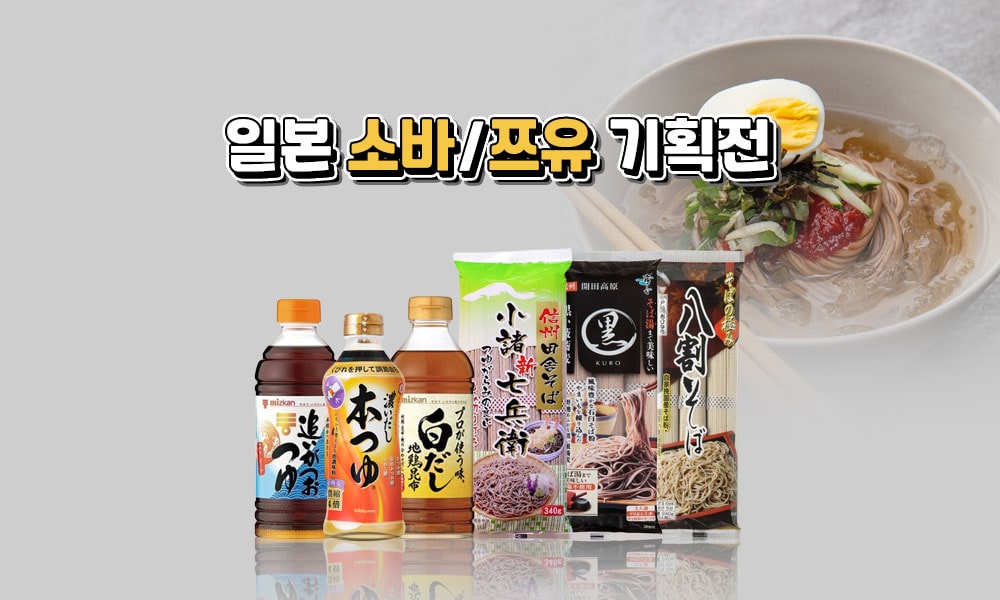 일본소바쯔유 1000x600 min