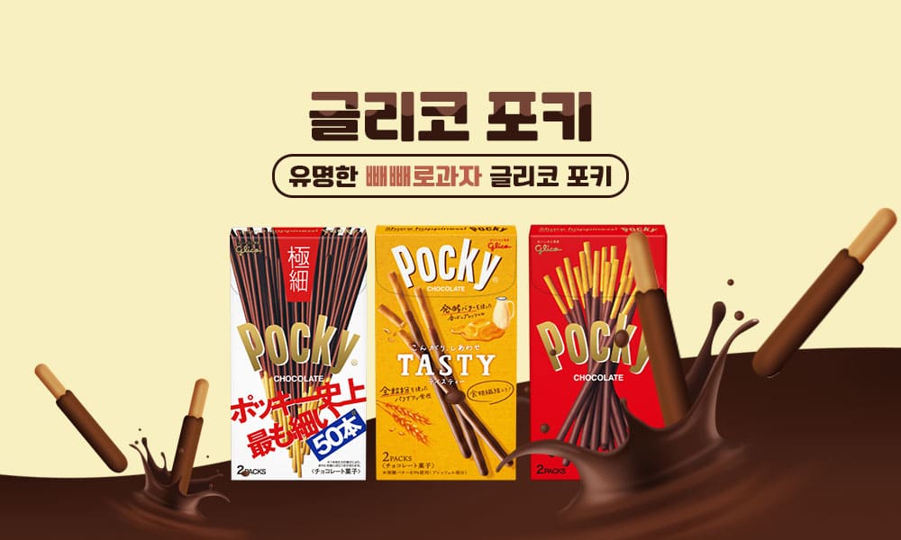 글리코포키 1000x600 1