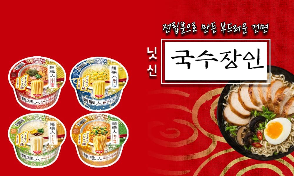 닛신국수장인 1000x600 1 1 1 1