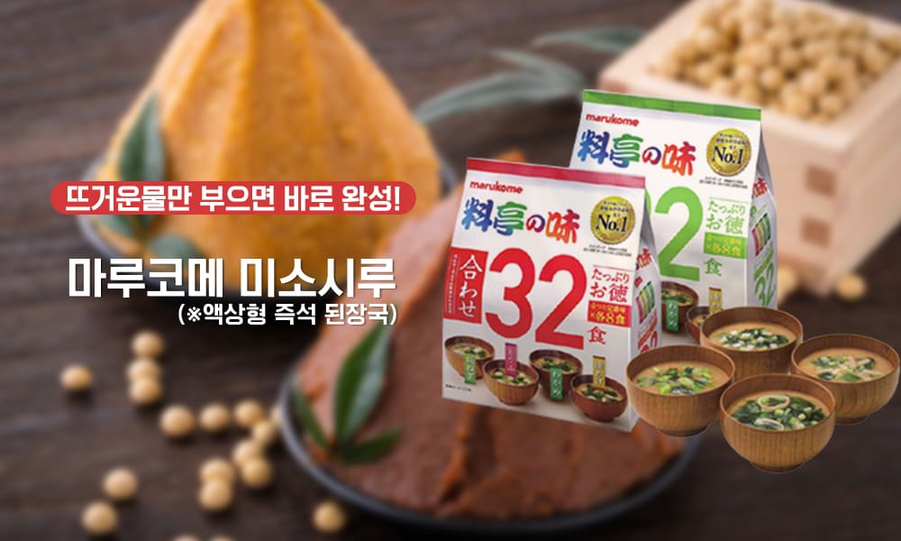 마루코메 가로
