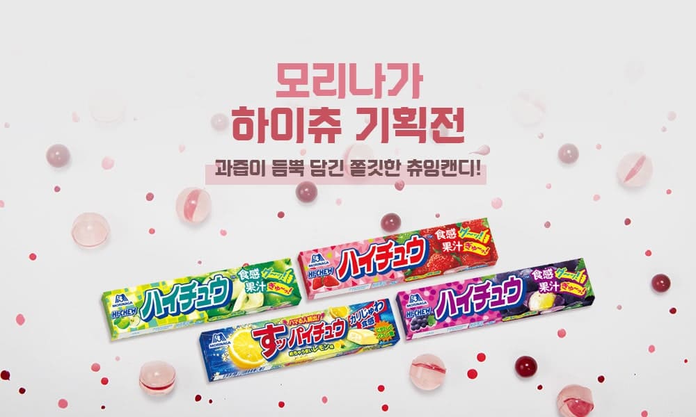 모리나가하이츄 1000x600 min