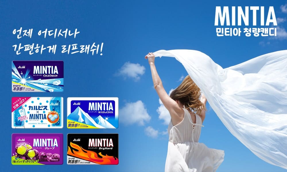 민티아 1000x600 1 min 1