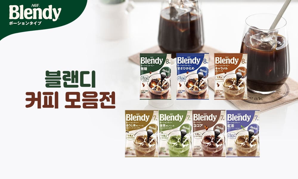 블랜디커피 1000x600 1
