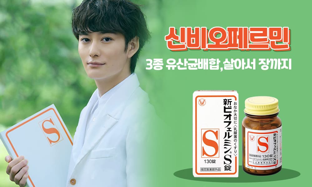 신비오페르민 1000x600 2