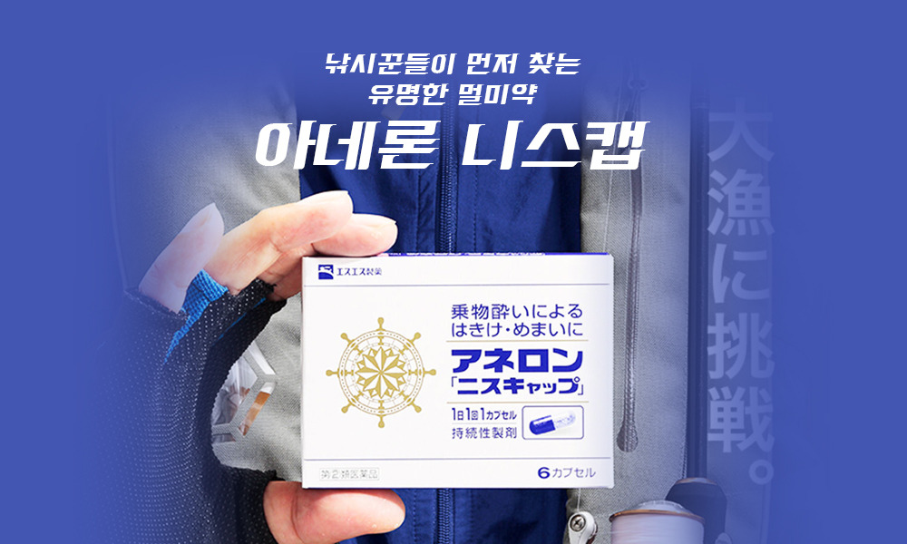 아네론니스캡 1000x600 2