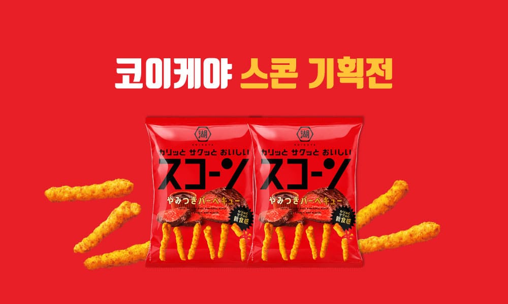 코이케야스콘 1000x600 1