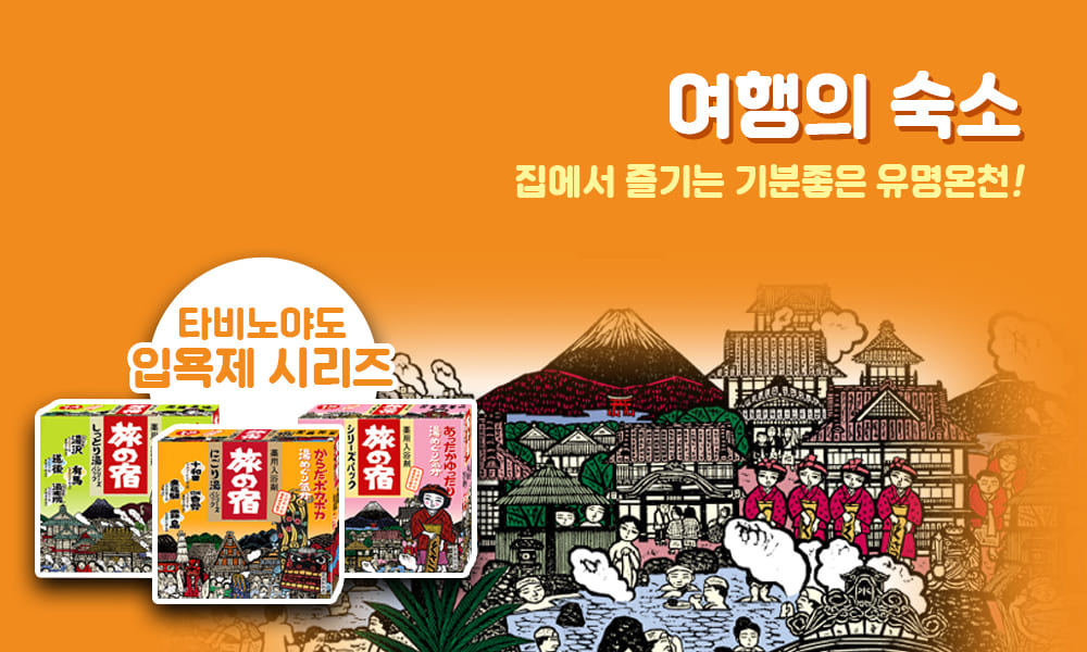 타비노야도 1000x600 2