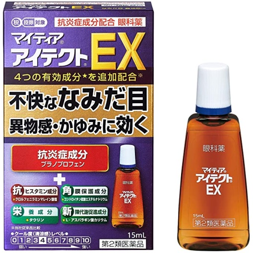 마이티아 아이텍트 ex 15ml
