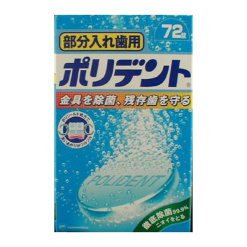 부분 틀니용 폴리덴트 72정