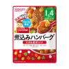 BIG 사이즈의 구구 키친 삶은 햄버거 100g