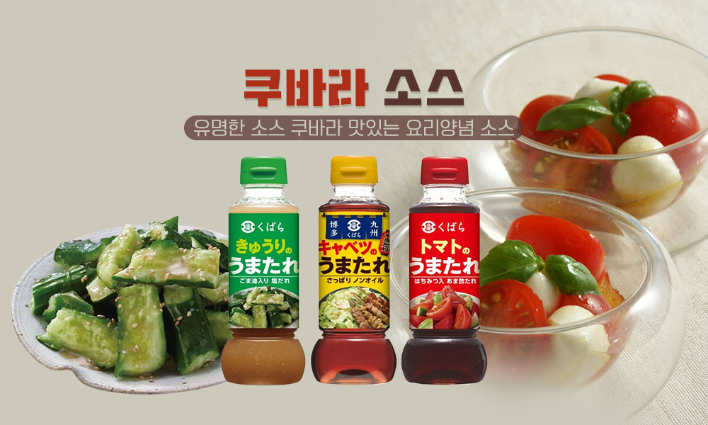 쿠바라소스 1000x600 1