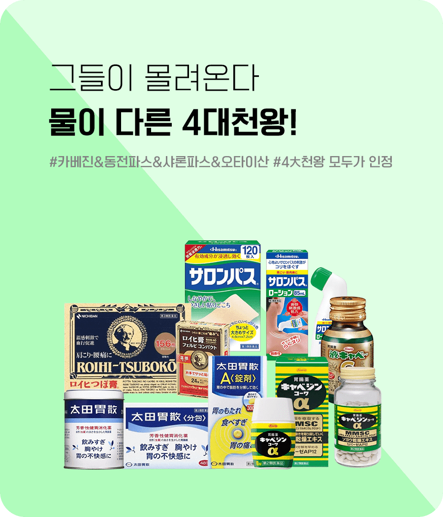 메인상단 4대천왕 900x1050 1