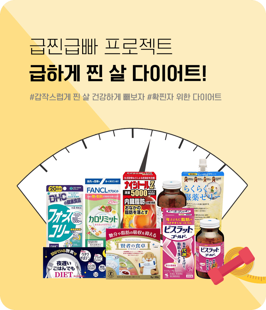 메인상단 다이어트 900x1050 1