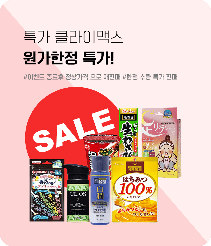 메인상단 특가 900x1050 1