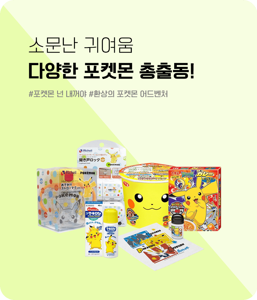 메인상단 포켓몬스터 900x1050 1