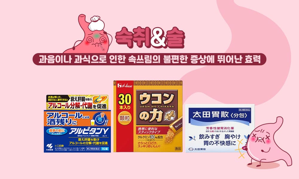 숙취 술 1000x600 1