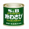 S&B 분말 와사비 20g